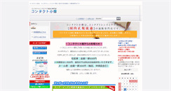 Desktop Screenshot of contact-kozou.com