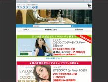 Tablet Screenshot of contact-kozou.com